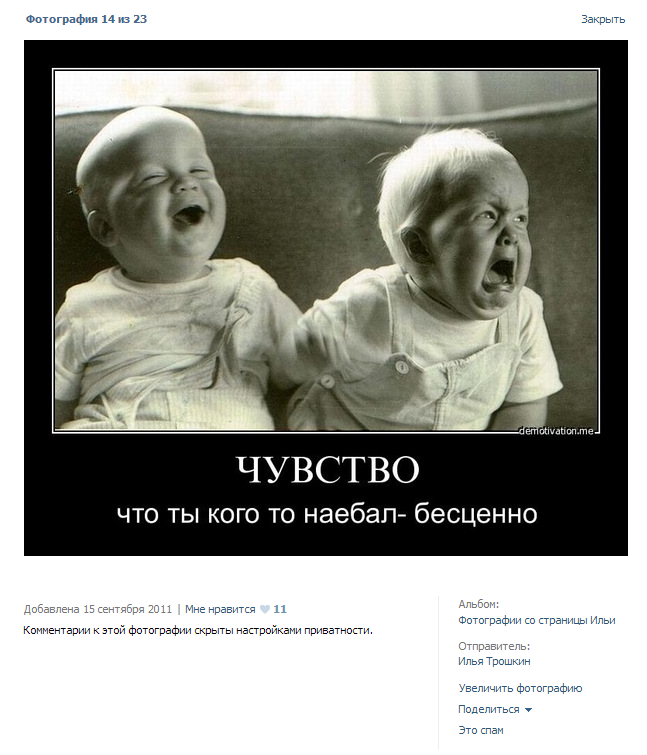 Прикрепленное изображение