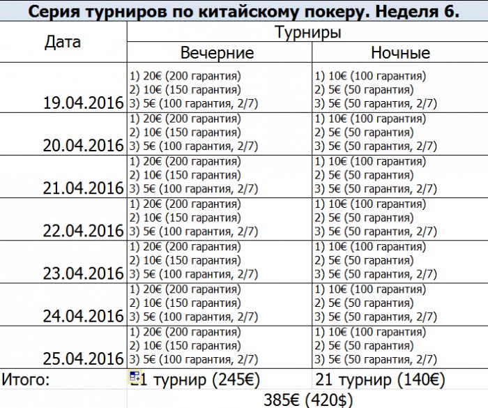 Прикрепленное изображение